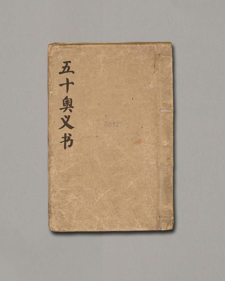 印度古代精神哲学典籍之一《五十奥义书》 - 知乎