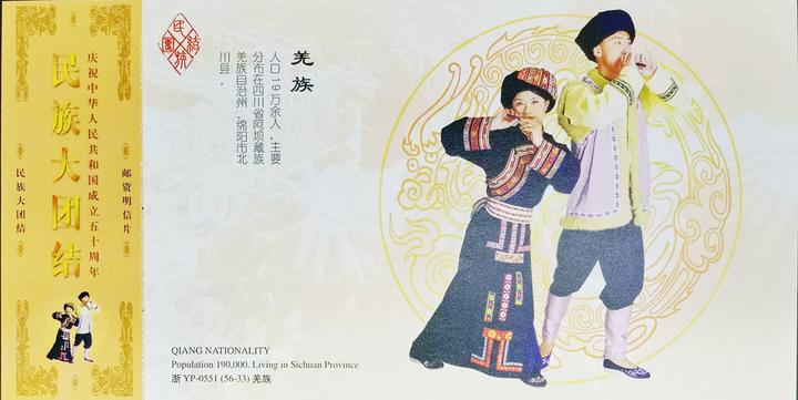 每天带孩子了解一个民族 | 羌(qiāng)族 - 知乎