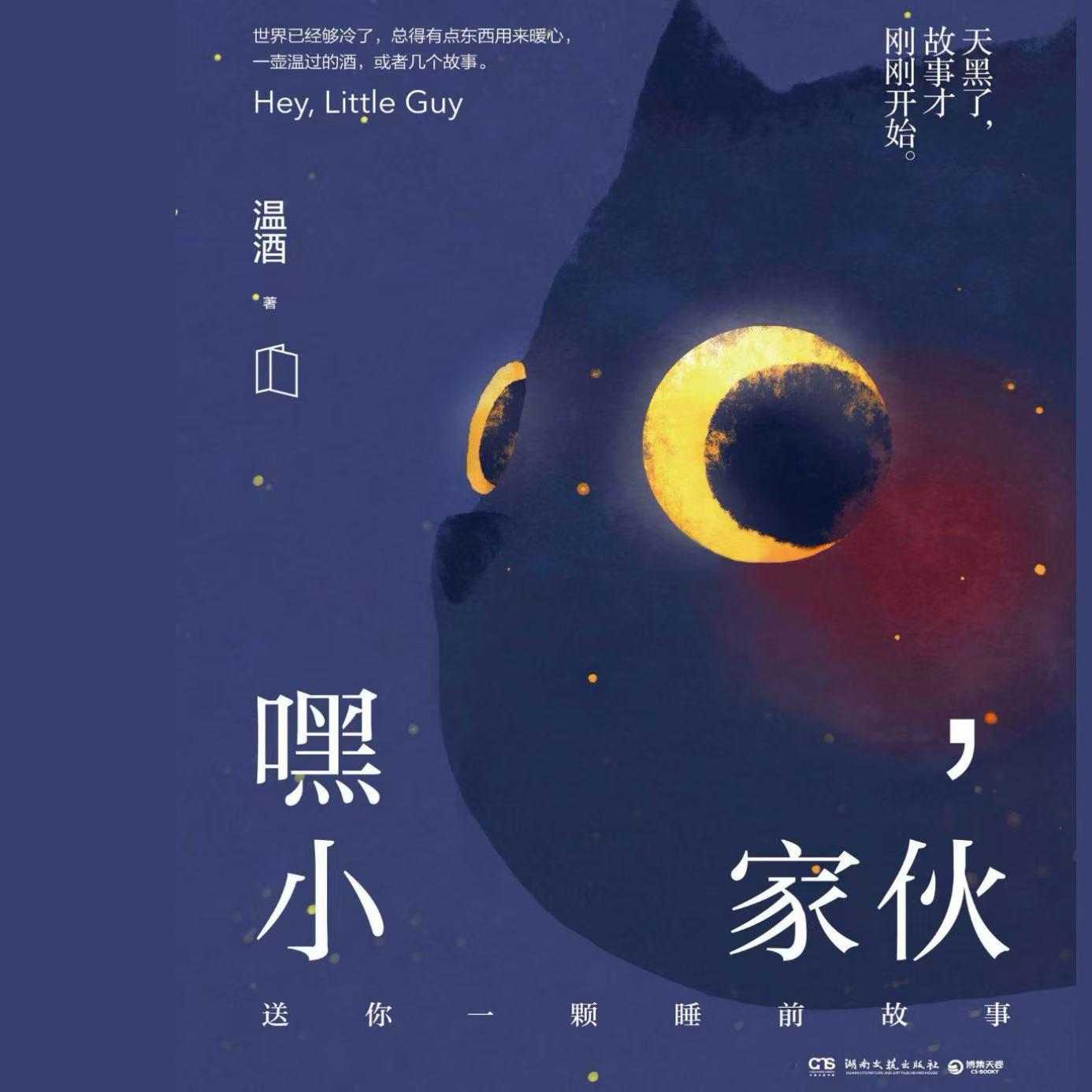 历经世间冷暖，保留童真算不算成年人的自我救赎？