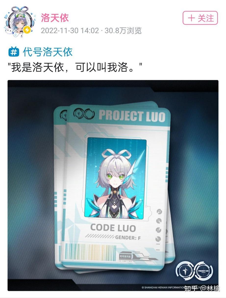 如何评价禾念的企划：代号洛天依？ - 知乎