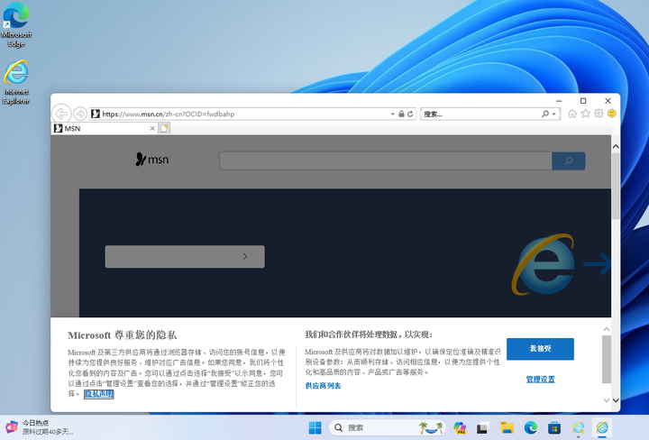 win7系统的ie浏览器怎么卸载，win7系统的ie浏览器怎么卸载不了