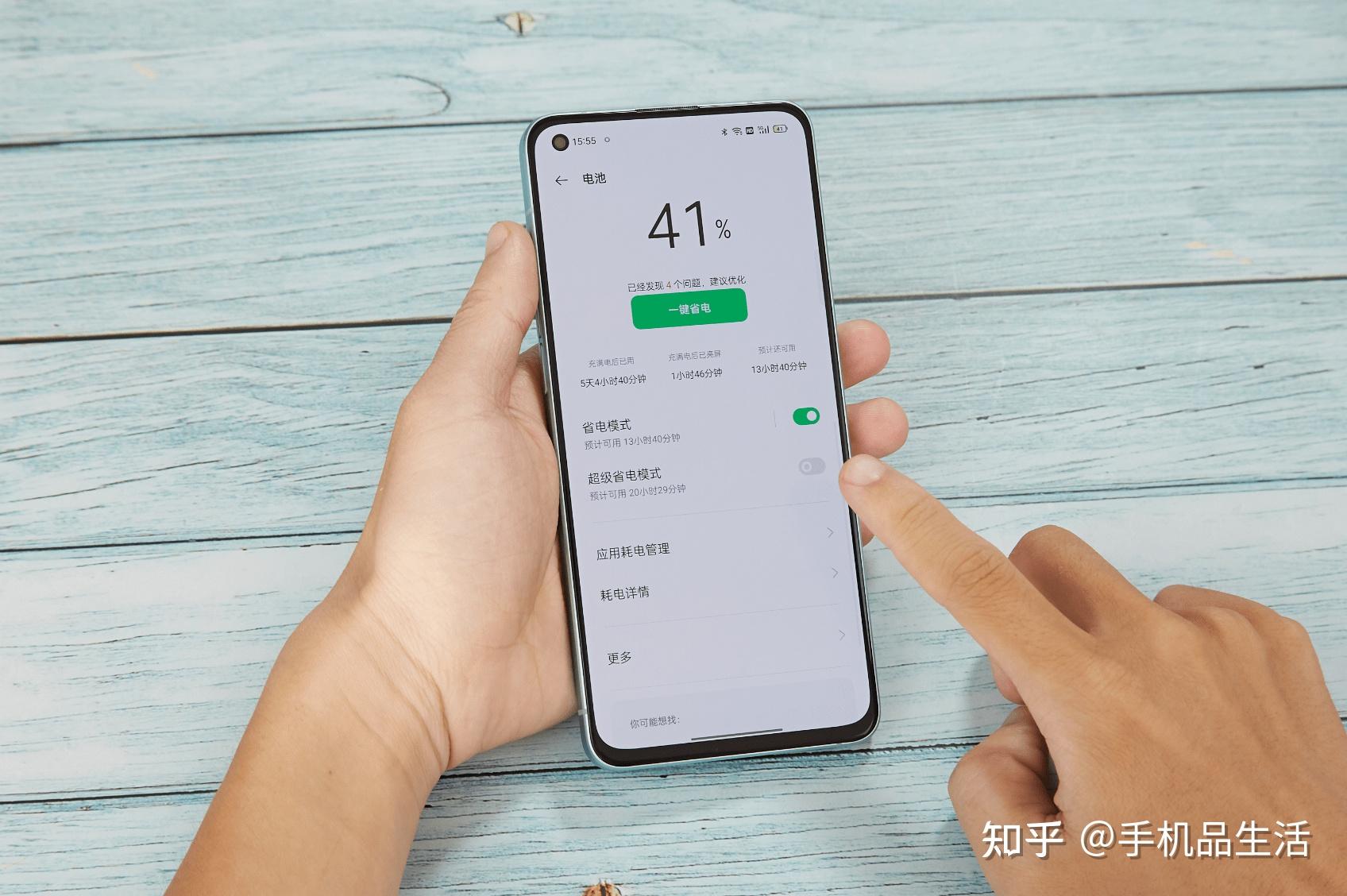 手机开启省电模式真的省电吗?其实真相是这样的 - 知乎