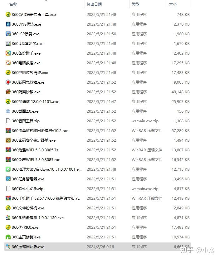 火绒剑最后提取版,6.0特殊提取版 - 知乎