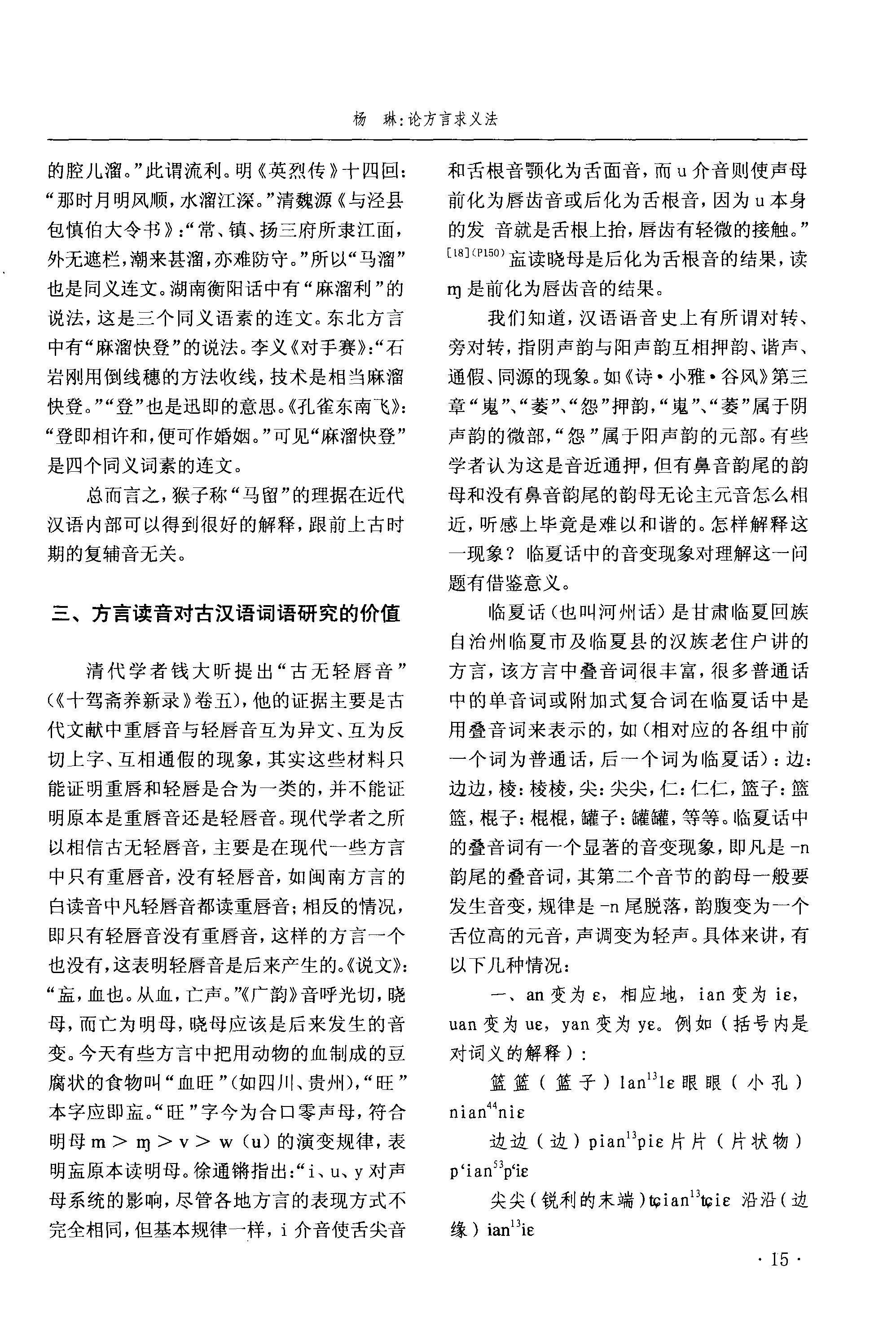 “麻利”“麻溜”的“麻”本字是什么？ - 知乎