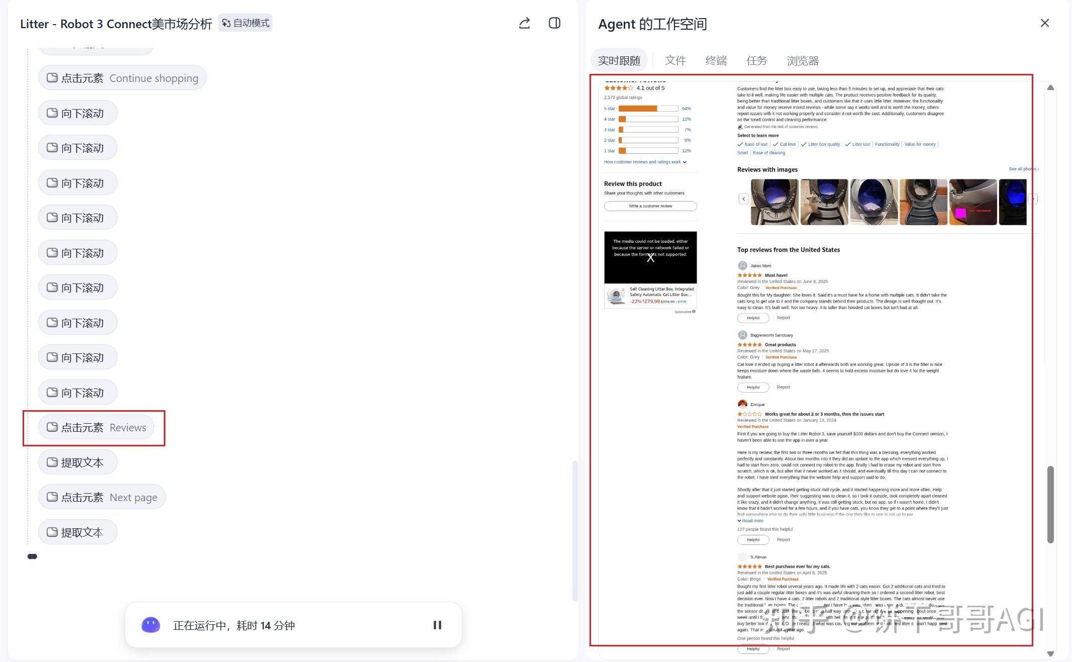 如何评价扣子空间?
