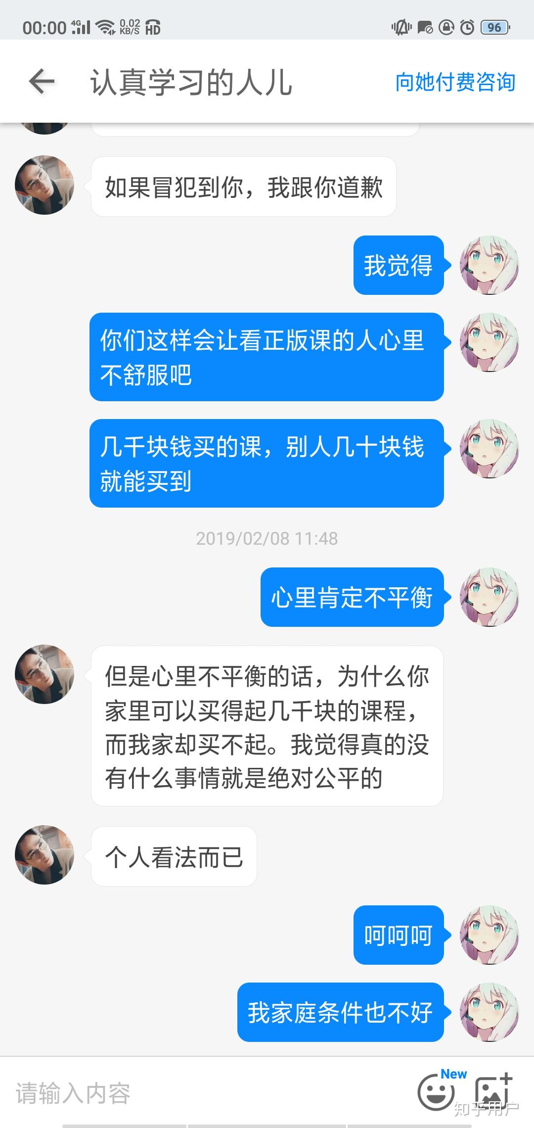 包含刷网课都是上级充值的词条