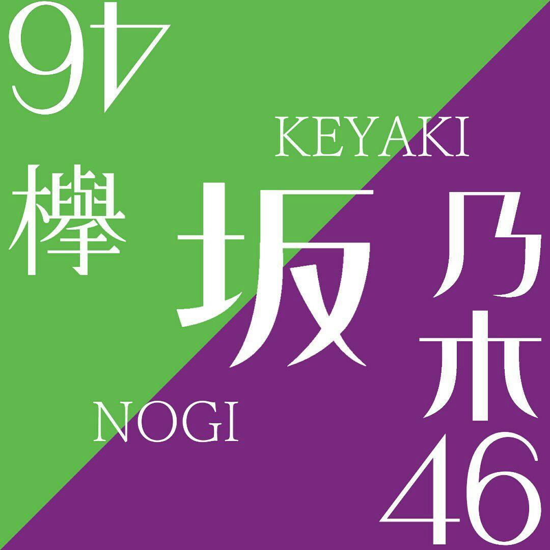 如何看待欅坂46三单二人的季节二人セゾン首日销量353640