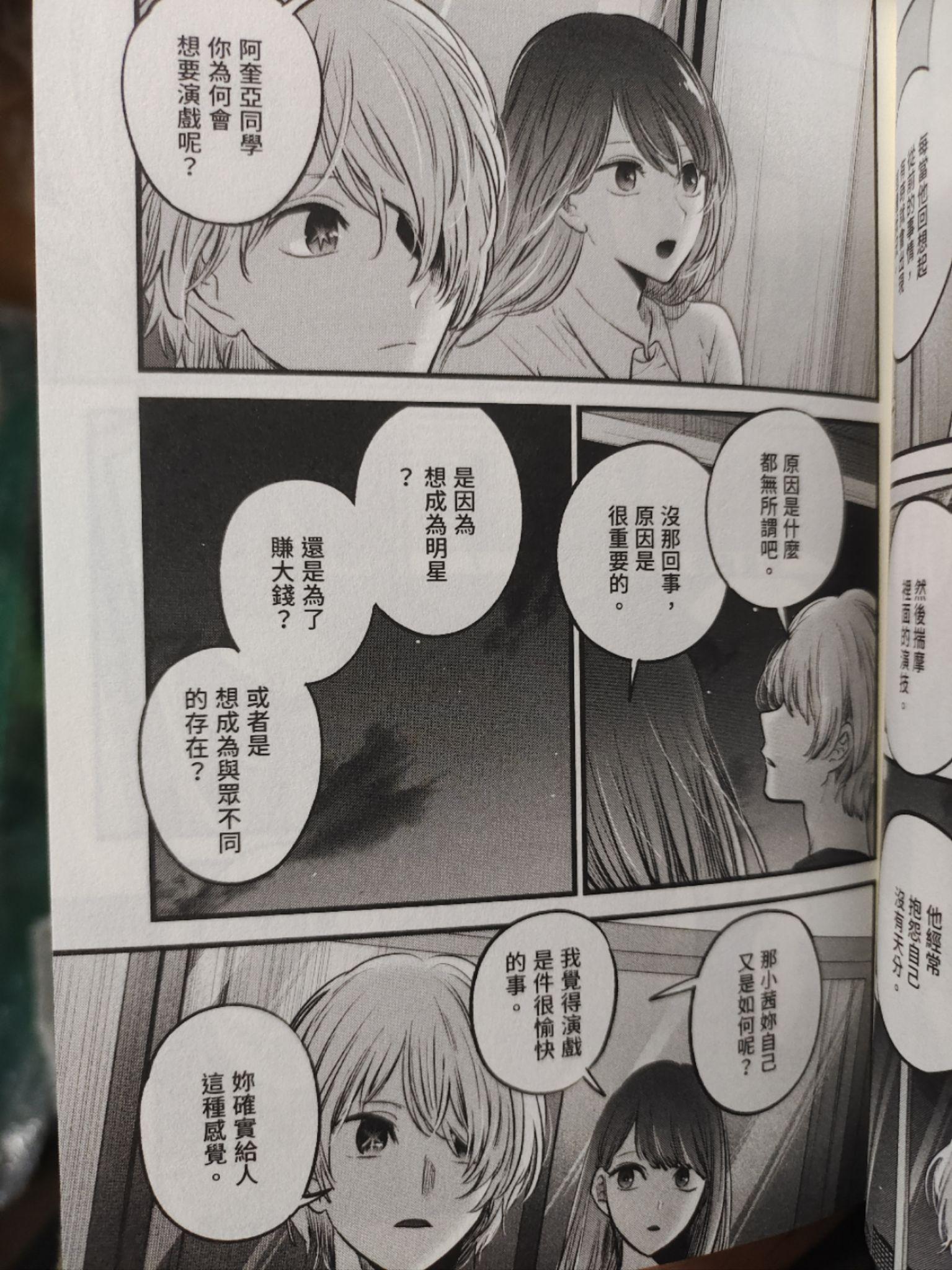 《我推的孩子》动画中的黑川茜有哪些吸引你的设定? - 知乎