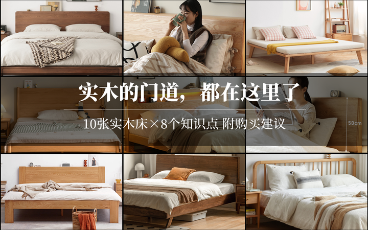 【硬核选购】实木家具，真的越贵越好吗？10张爆款双人床，8个必懂知识点，先看再买！橡木山毛榉木黑胡桃木…… - 知乎