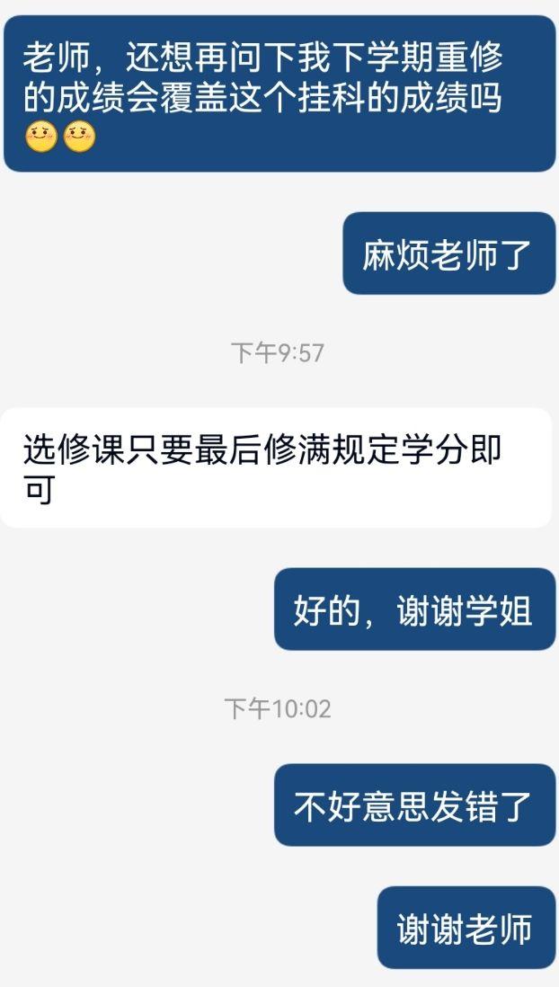超星网课没刷完怎么补救(超星尔雅网课刷不完会不会挂)