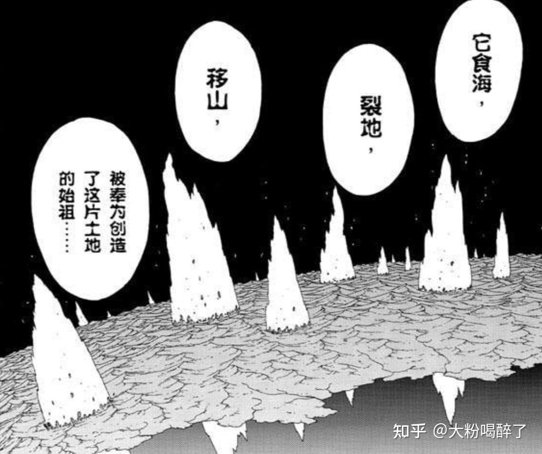 火影忍者漫画中十尾的设定1 - 知乎