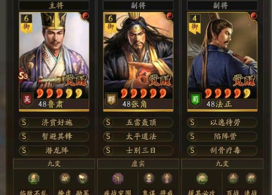三国志战略版法正张角T0潜龙阵,不输满红太尉魏法盾! - 知乎