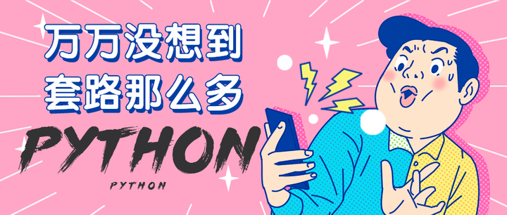Python基础教程讲解 Print输出重定向介绍 知乎 Python基础教程讲解 Print输出重定向介绍 知乎