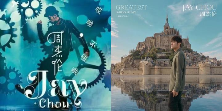 从“国内首张数专”到《最伟大的作品》,杰迷的青春都在QQ音乐里 - 知乎