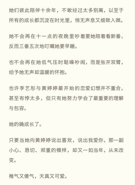 在以snh48成员为对象的同人文中,有哪些比较优秀的作品?