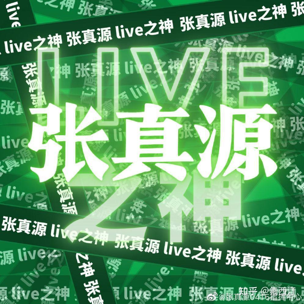 贺峻霖应援色不是镭射吗张真源应援色不是水玉暖炽吗这为什么能吵起来