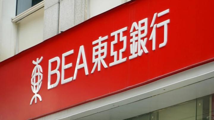 2023香港东亚银行开户指南 - 知乎
