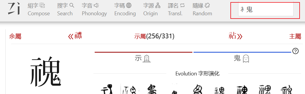 如何在word上输入古文字隶定字形/生僻字 - 知乎
