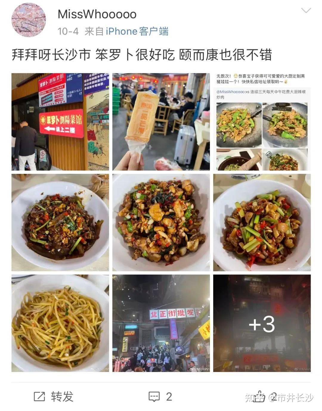 西游记后传土豆网