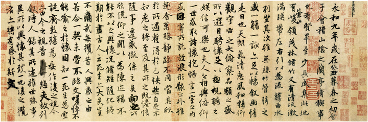 満鐵外史 前篇 怀素《自叙帖》全卷- 书法字帖- 集古作网