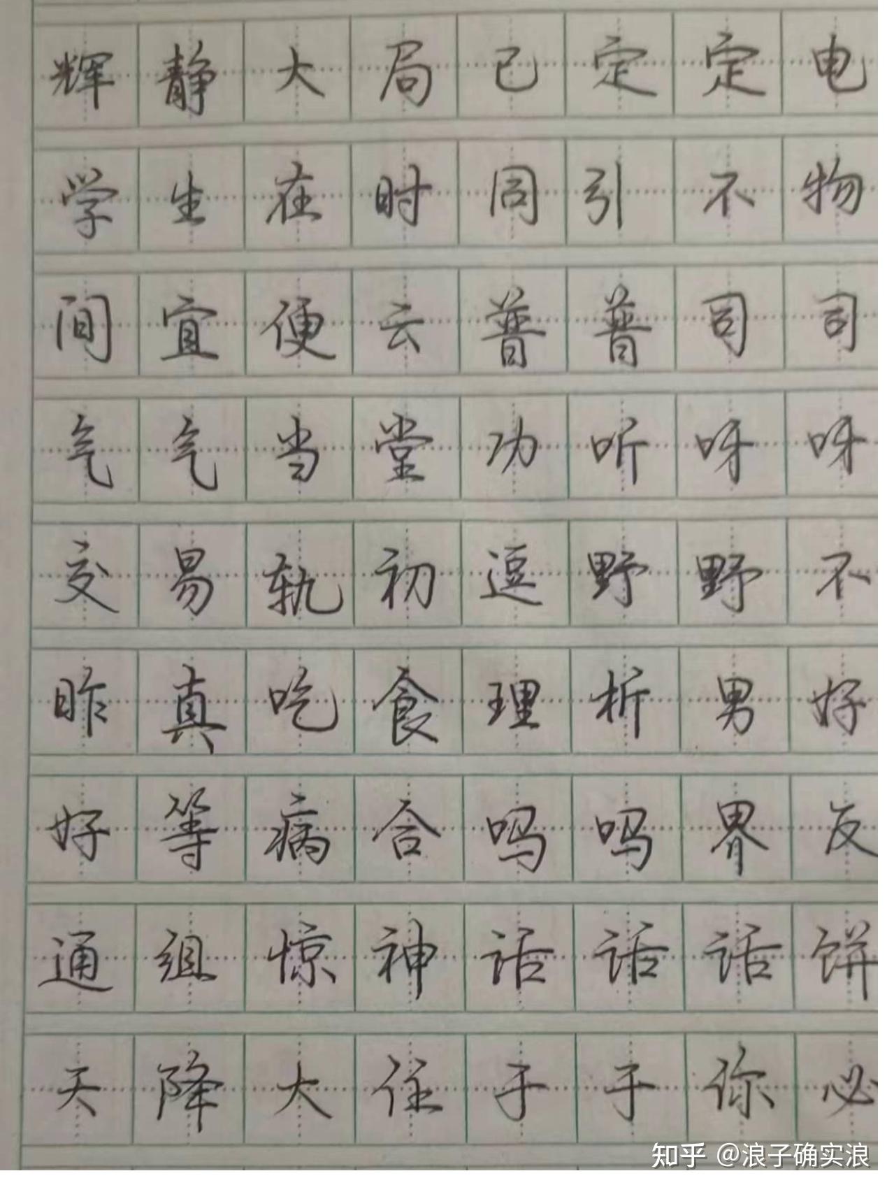 高中生怎样练字练怎样的字帖