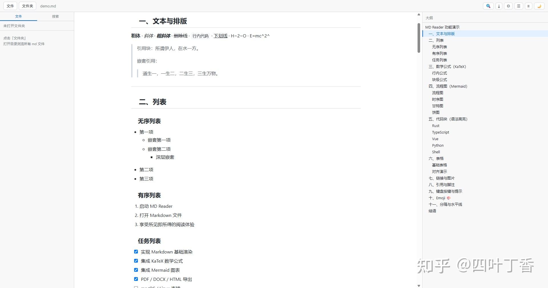 我用 Rust 写了个 5MB 的 Markdown 阅读器，启动只要 0.3 秒 - 知乎
