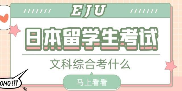 留学文综笔记193上岸 日本留学・留考必备：文综从0到有｜一对一还是大课，私塾还是自学？ - 知乎