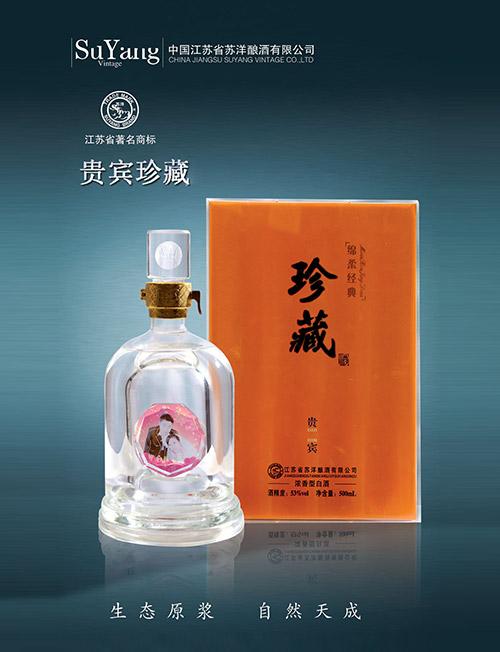 江苏苏洋酿酒有限公司的产品，苏洋1999白酒加盟代理