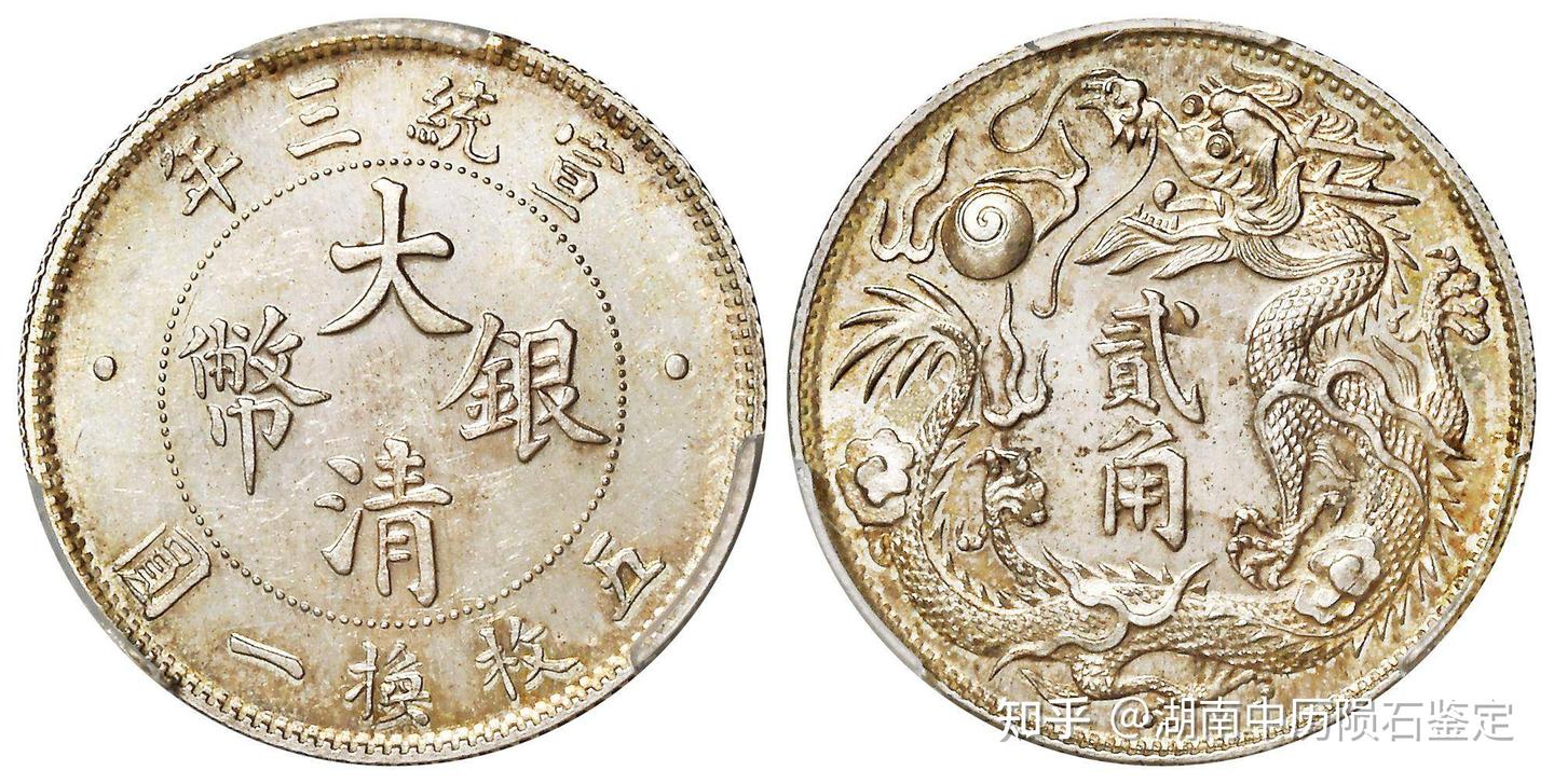 大清银币 大清银币价格- 知乎
