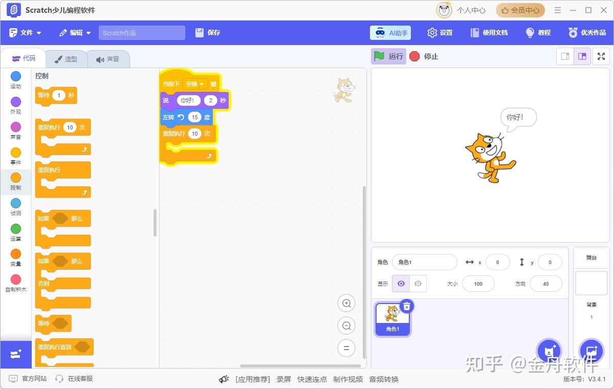 什么是scratch? - 知乎
