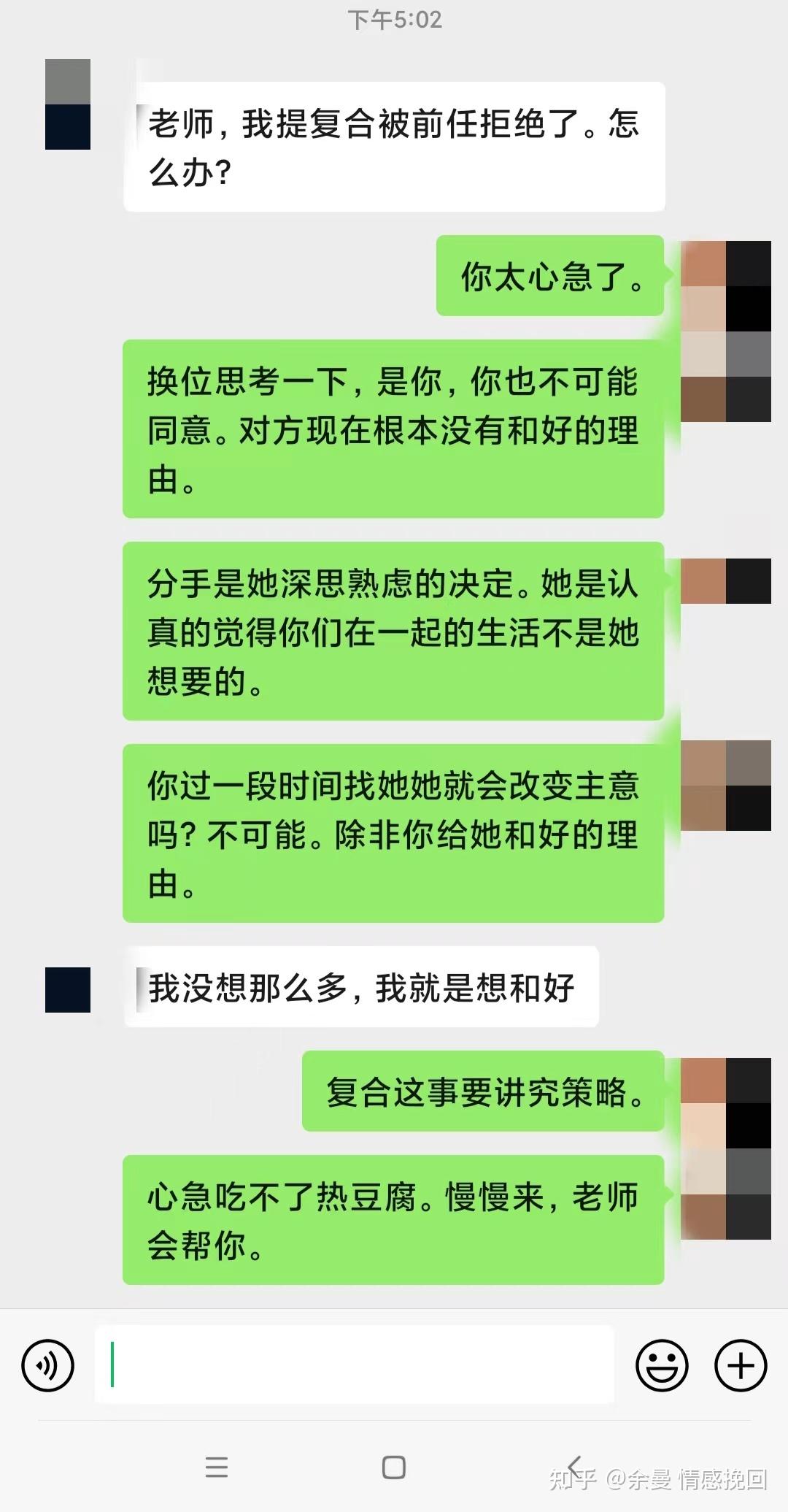 前任信息回但是很冷淡