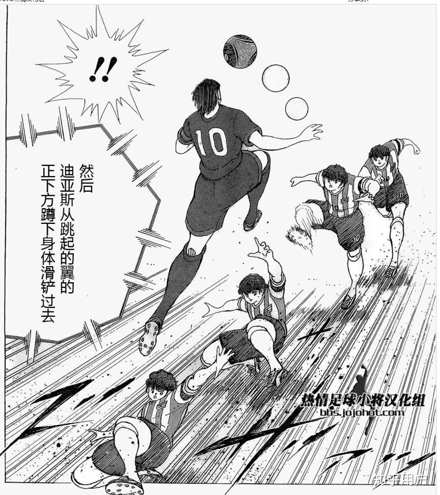 如何评价日本动漫足球小将