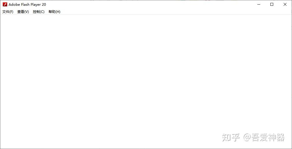 有没有能播放flash(swf文件)的官方独立播放器? - 知乎