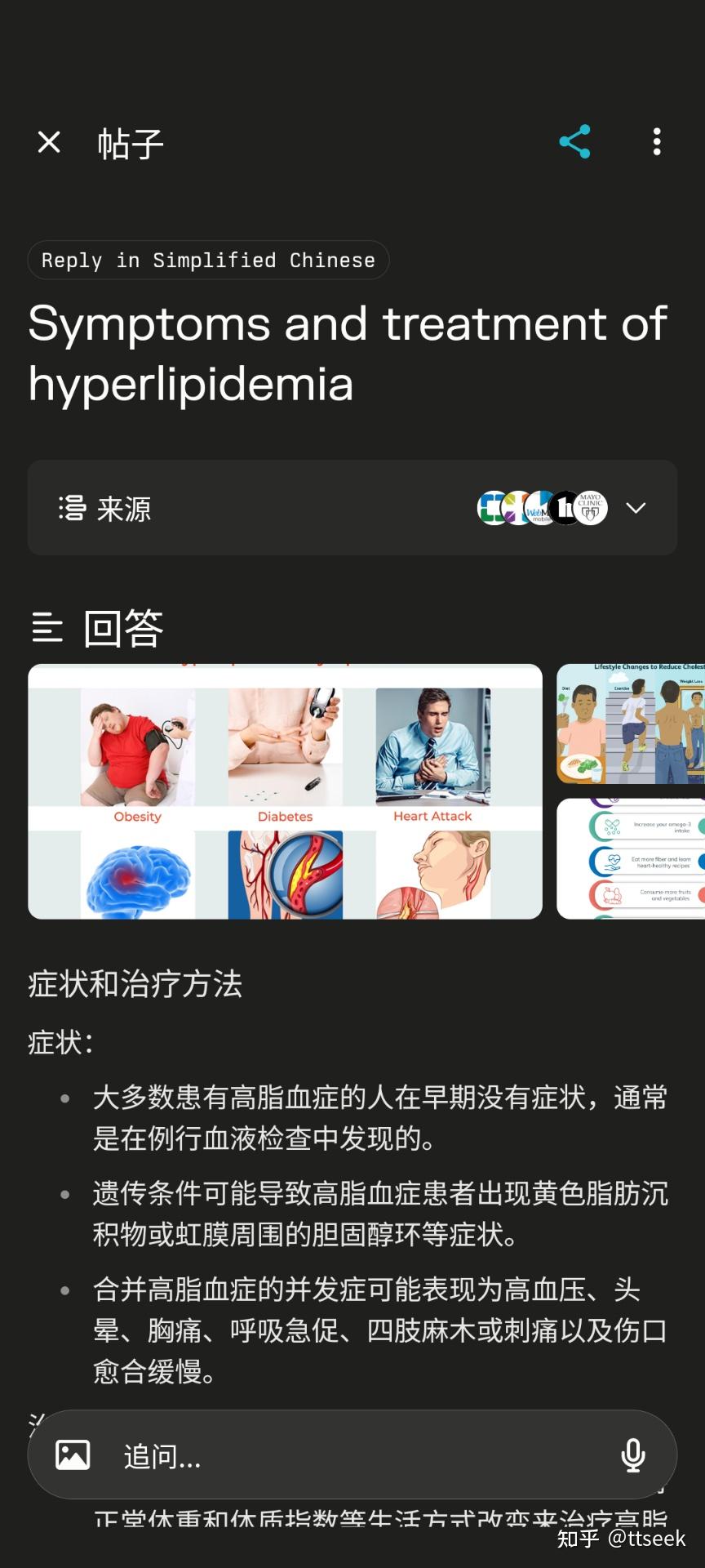 如何评价perplexity ai，会是未来搜索的趋势吗？ - 知乎