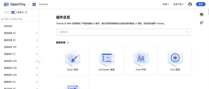 华为开源UI组件库,从此又多一个选择 - 知乎