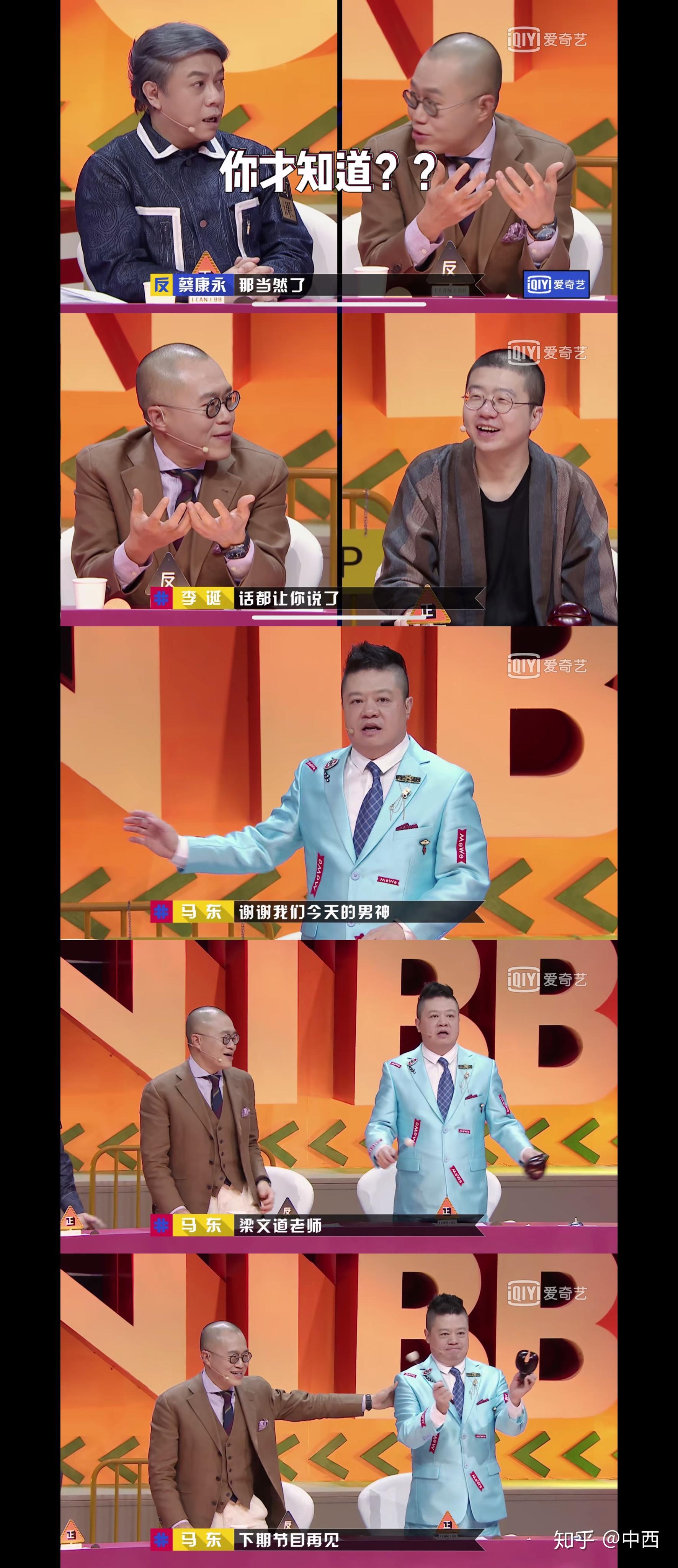 如何评价奇葩说第五季第十八期爱先说出口真的就输了吗