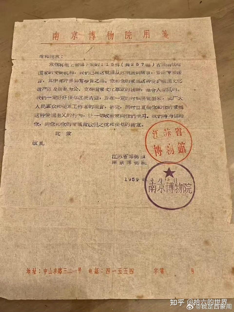 庞叔令另案起诉要求南博返还5画作,如果真的把这5画作返还庞家,是否构成国有资产流失? - 知乎