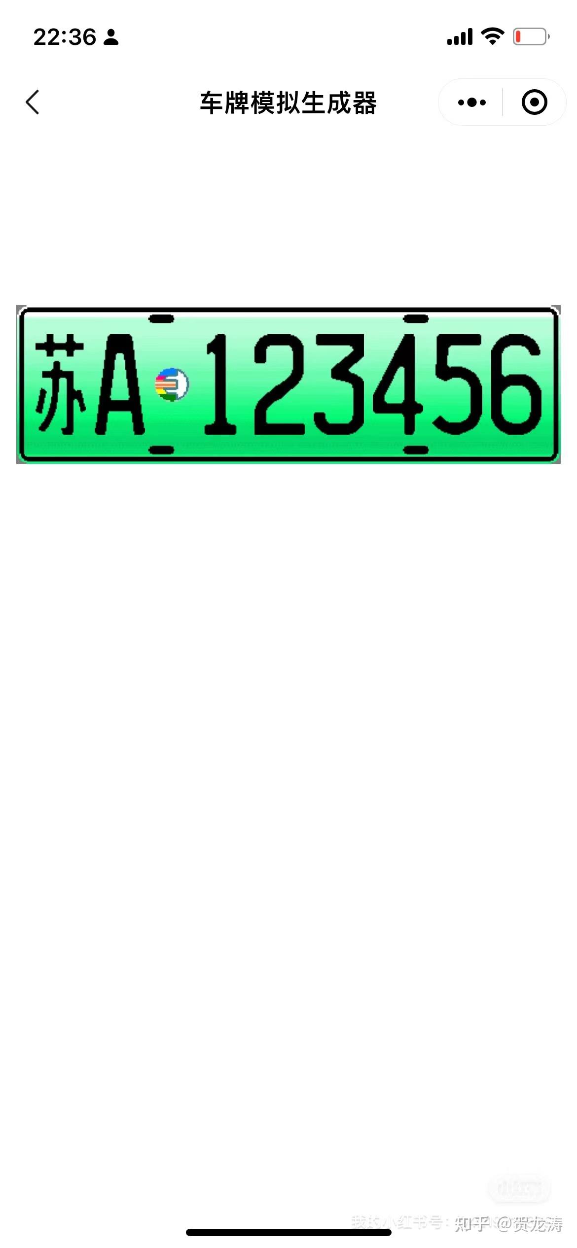 车牌号生成器app?
