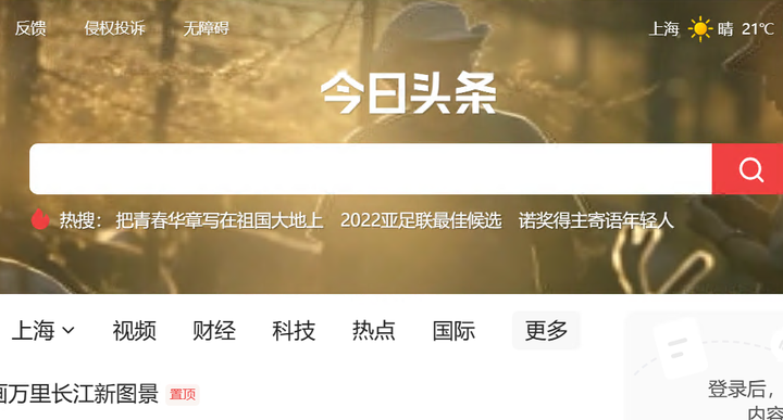 头条官网注册入口(头条官网注册入口网页版)