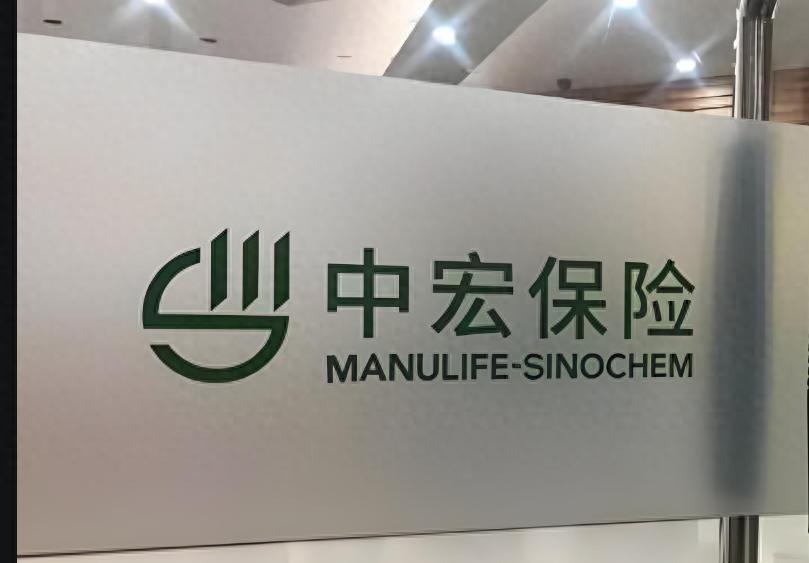 中宏人寿深圳分公司财务造假,监管处罚折射保险行业隐忧 - 知乎
