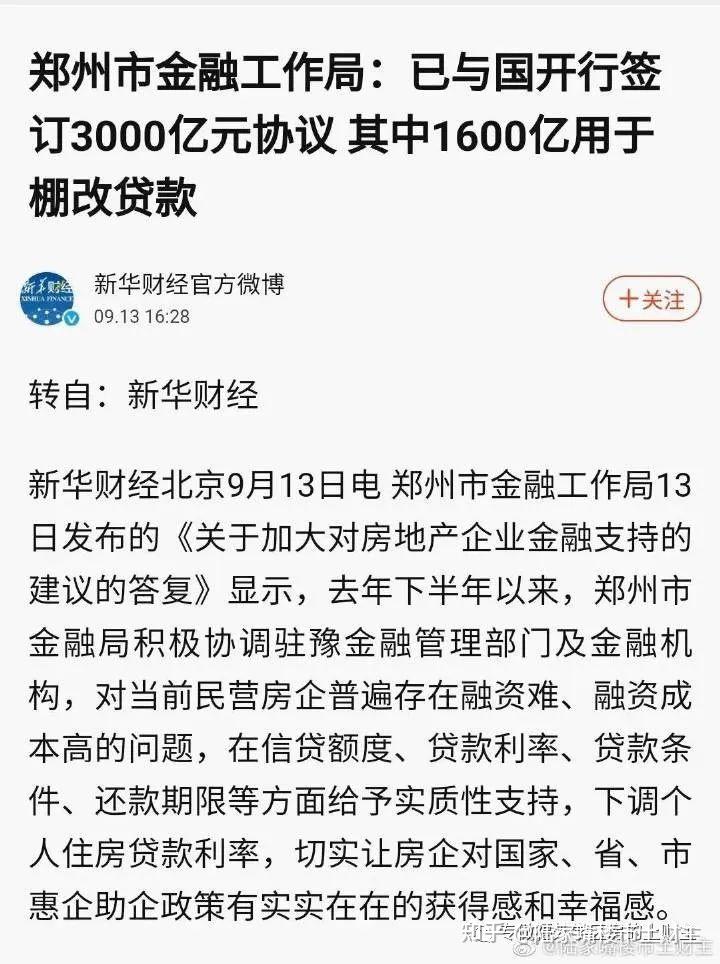 苏州郑州“无限制购房”,地产宽松政策再加码 - 知乎