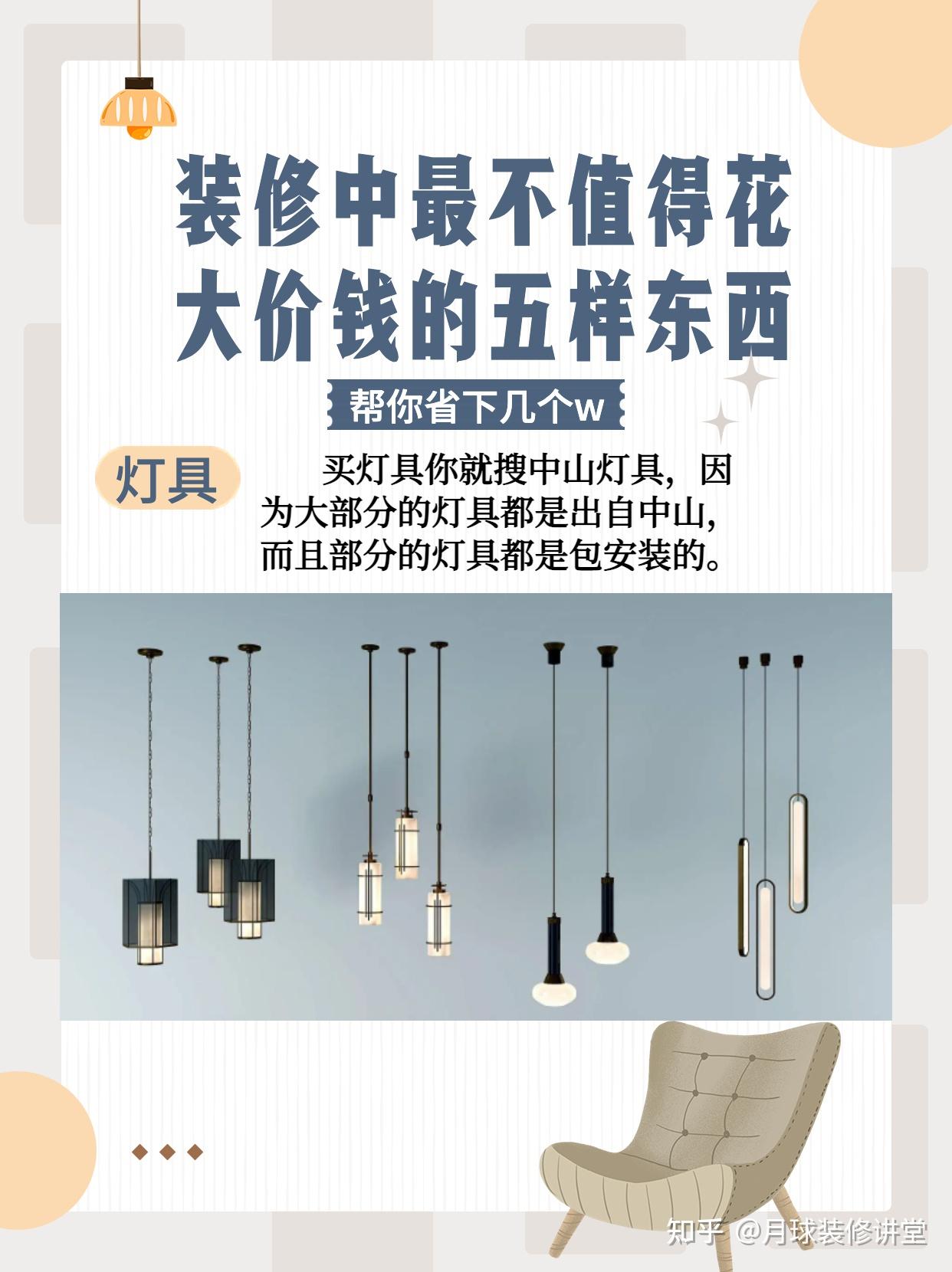 装修如何省钱？记住以下几个点！ - 知乎