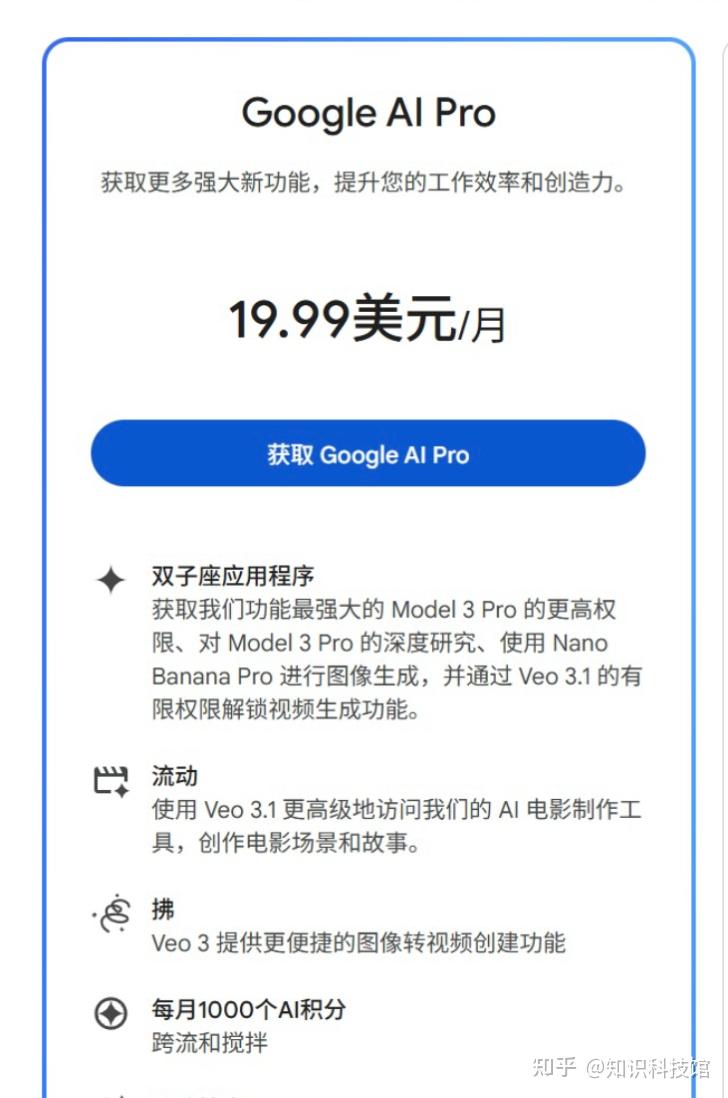 我用了一年 Gemini 3.0Pro国内开通只花 200 多!