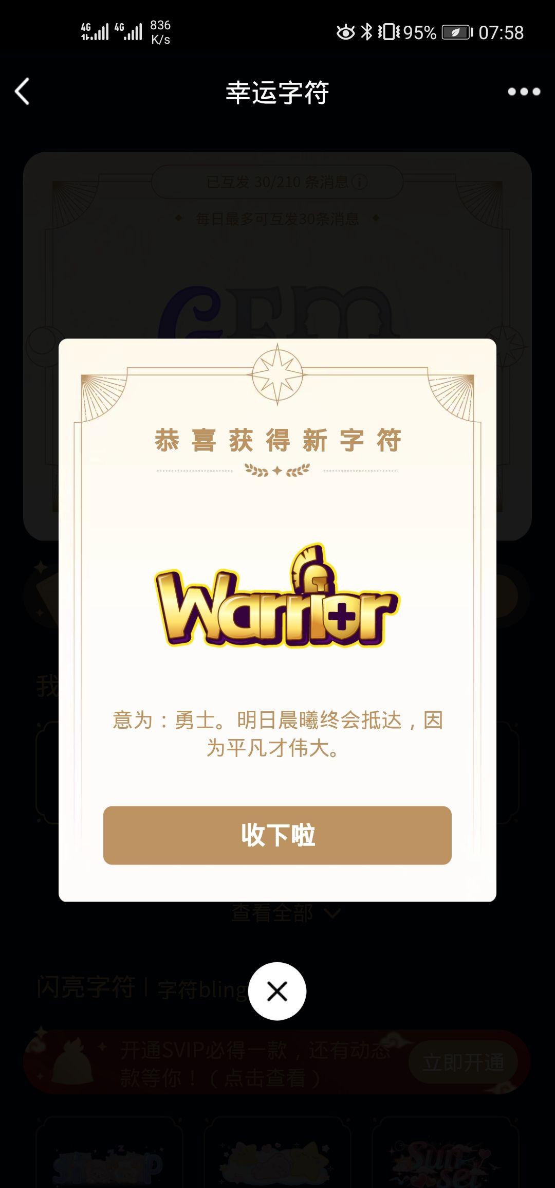 qq幸运字符有哪些它们的含义是什么