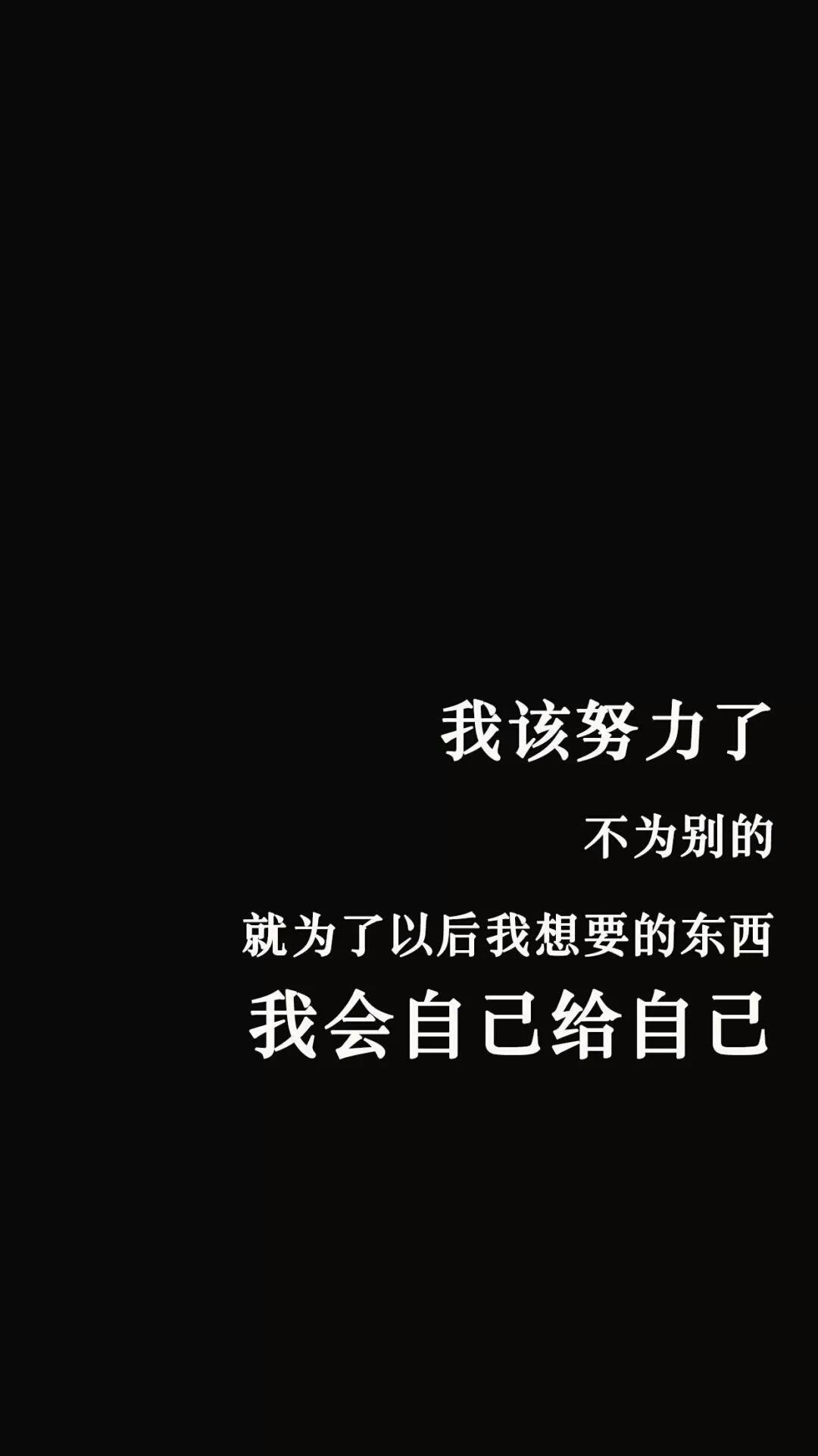 你考研时候用来时刻激励自己的手机壁纸是什么样的