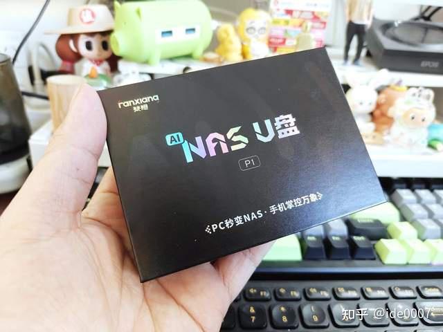 任意电脑秒变NAS!梵想AI NAS优盘P1测评