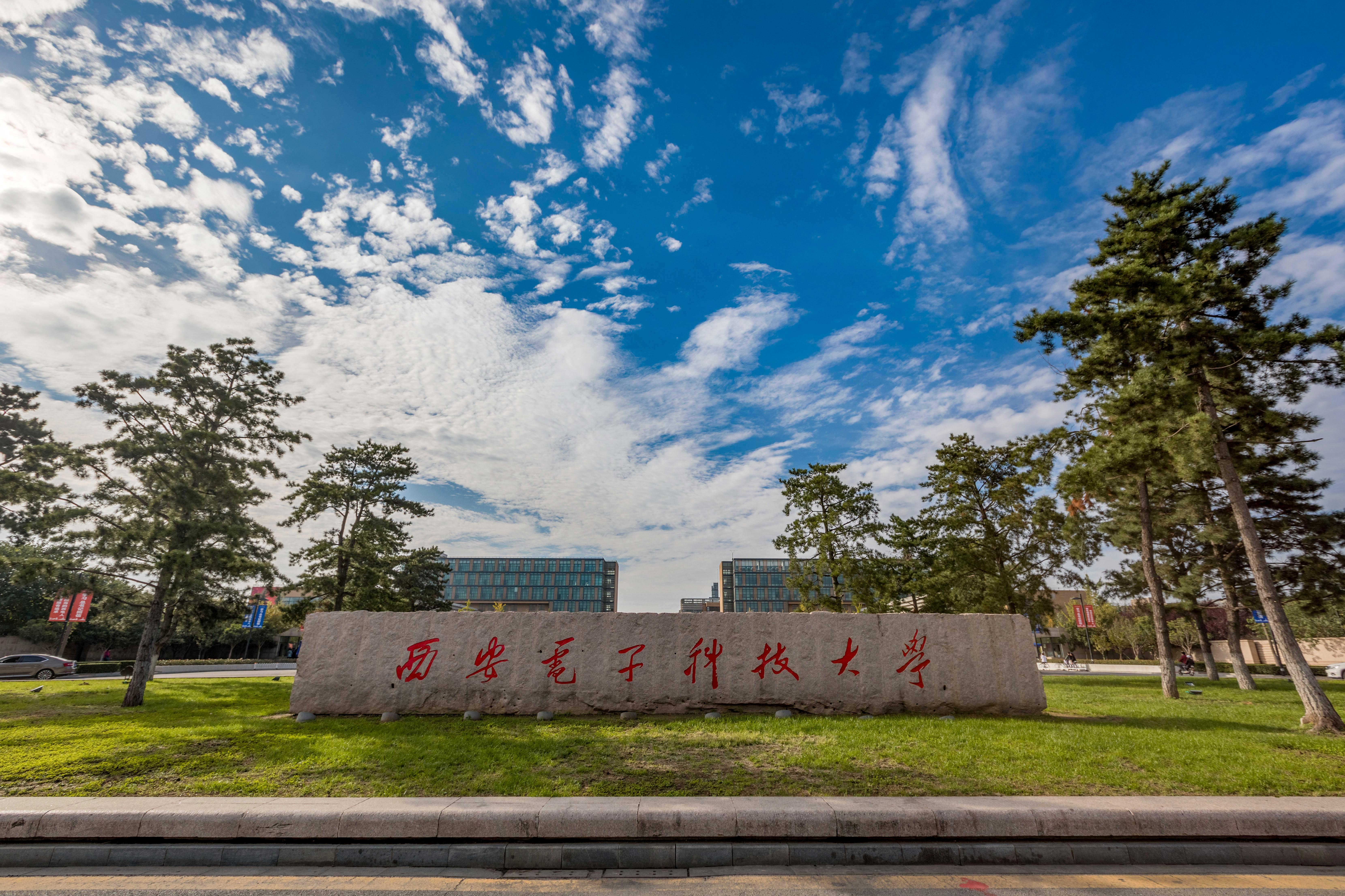 西安电子科技大学图书馆=西安电子科技大学图书馆wifi密码