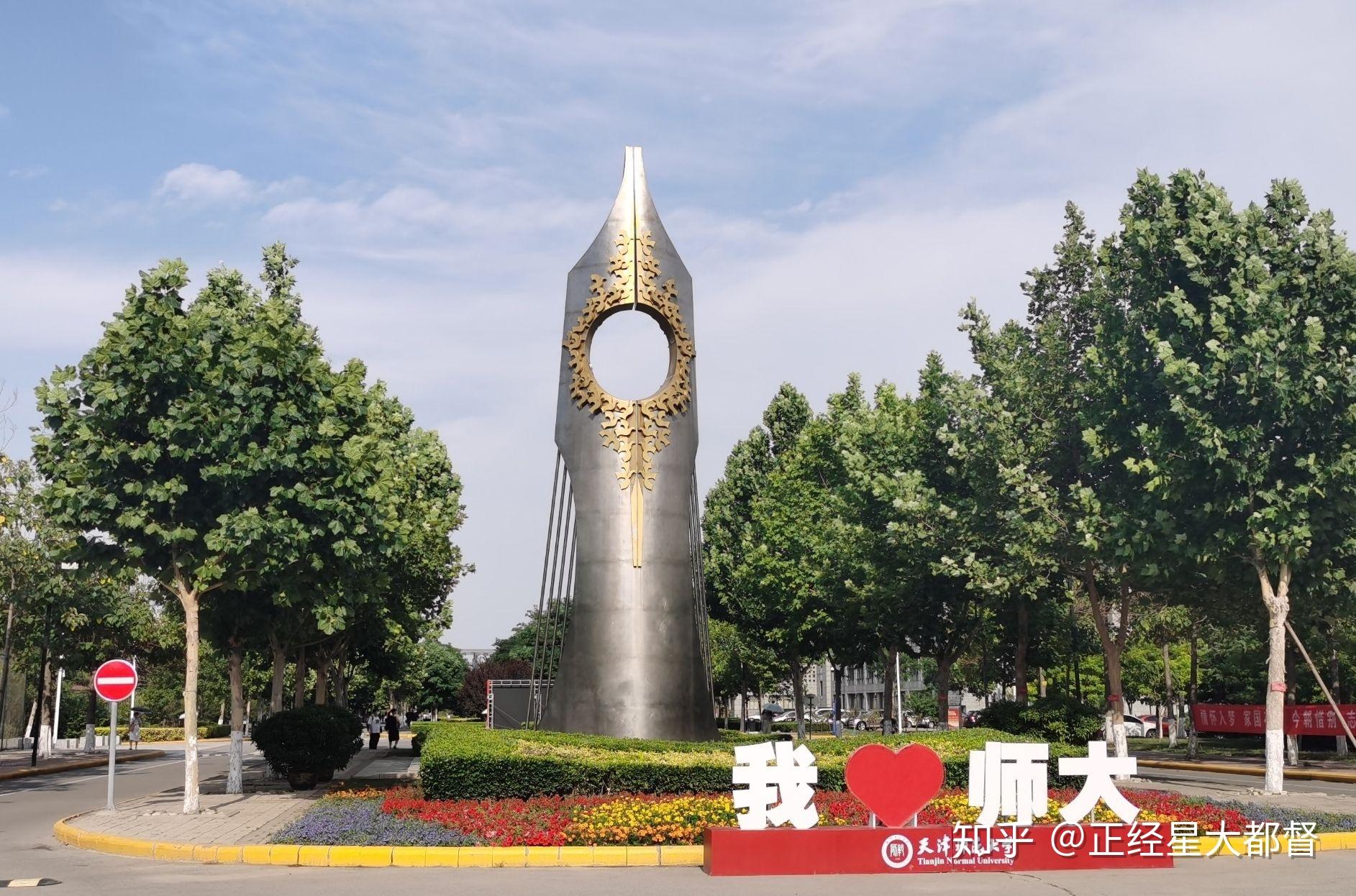 本人天津师范大学新生看到太多学校差评产生恐惧感望知情者告知真相