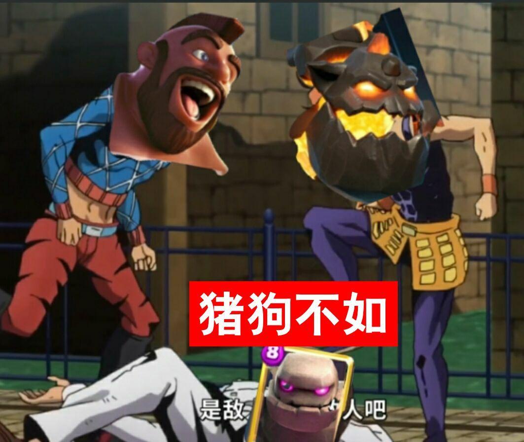 有没有好玩的皇室战争表情包