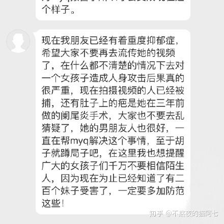 如何评价马雨琪
